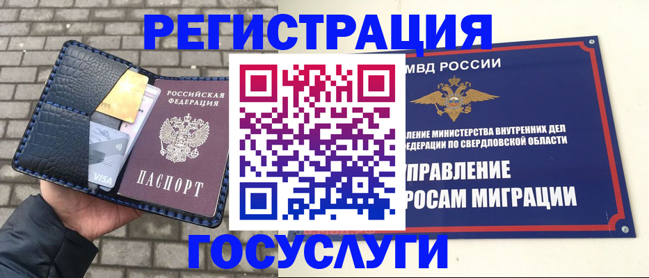 прописка для военкомата в Кызыле