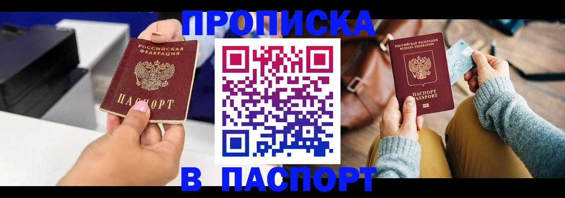 временная регистрация адрес в Кызыле